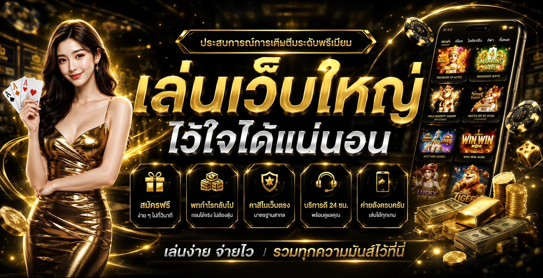 KINGOFWINNER สล็อต King เว็บตรง ฝากถอนออโต้
