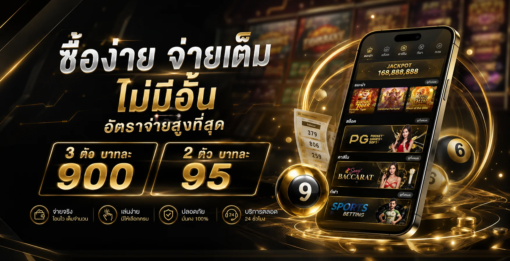 หวยออนไลน์ kingofwinner แทงหวยครบทุกประเภท จ่ายเรตสูง